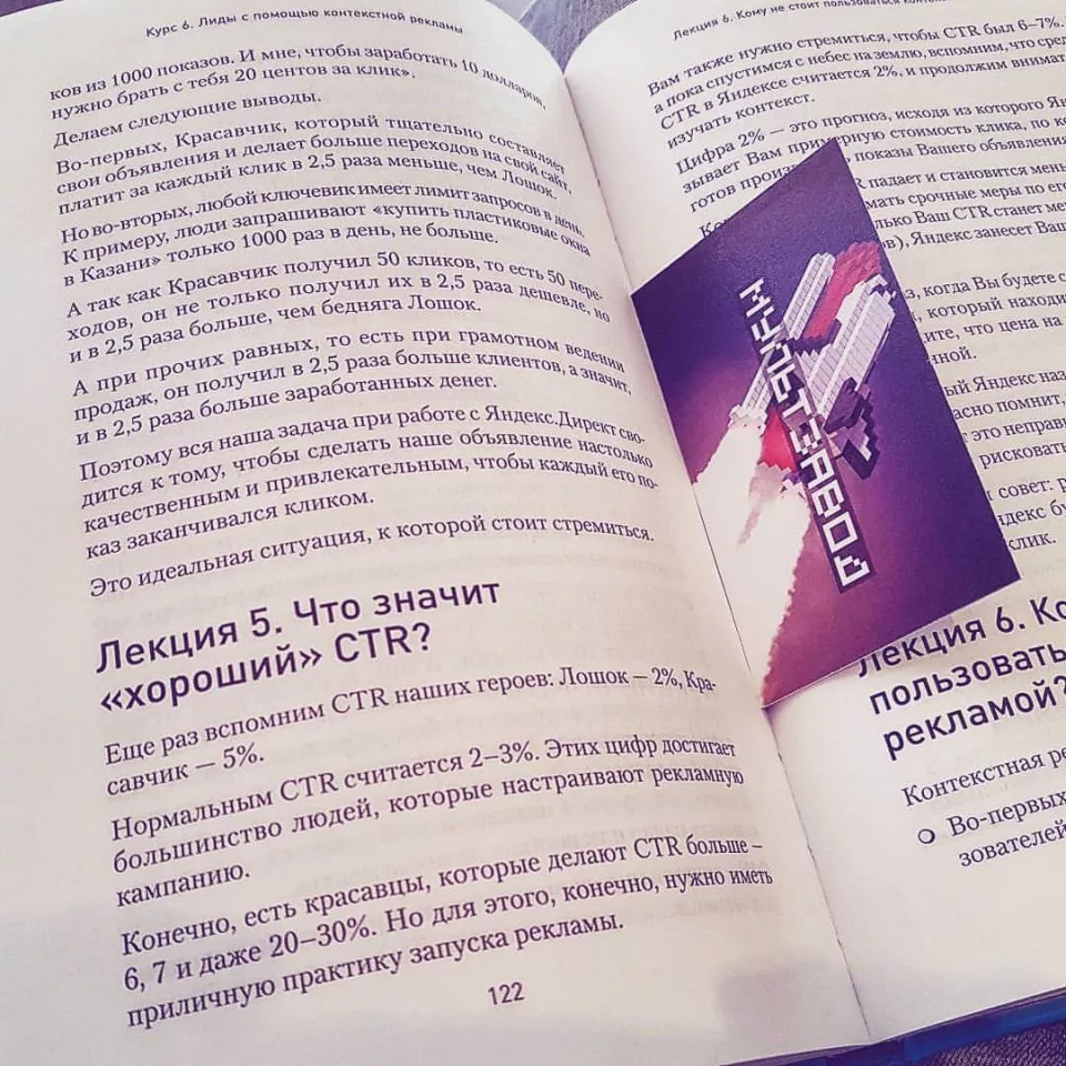 Современные книги в Минеральных Водах пишут для детей