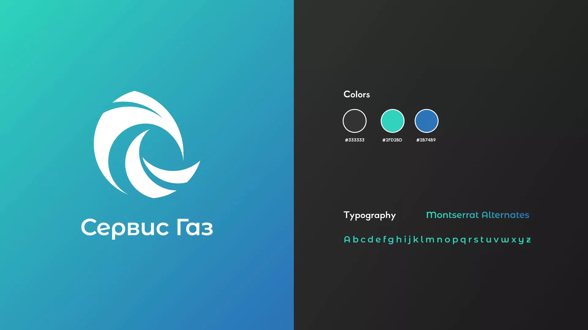 Создание логотипа газовой компании «Сервис Газ» в Минеральных Водах