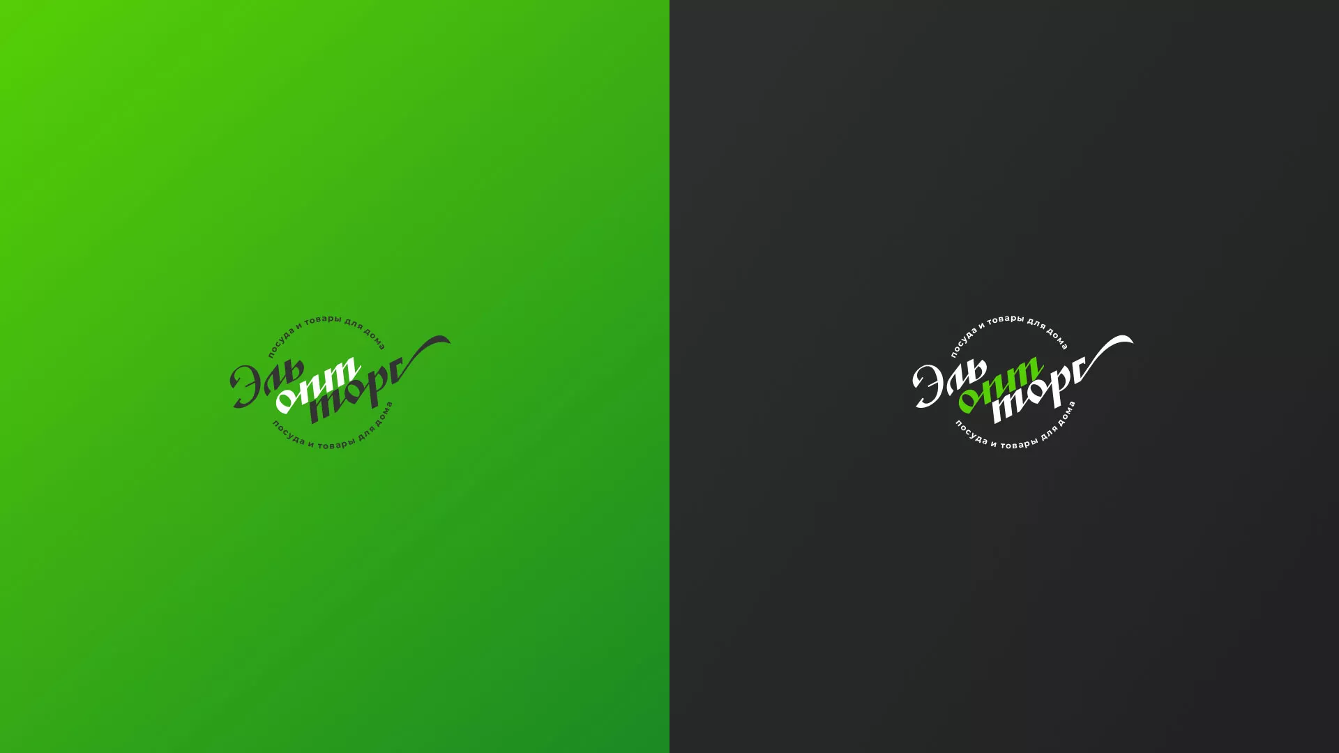 Разработка логотипа компании «ЭльОптТорг» в Минеральных Водах