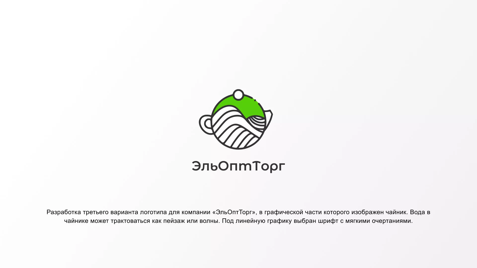 Создание логотипа для компании по продаже посуды и товаров для дома в Минеральных Водах