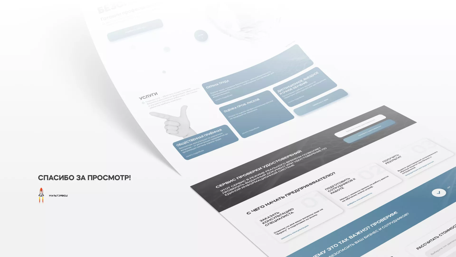 Создание сайта учебного центра «Вертикаль» в Минеральных Водах