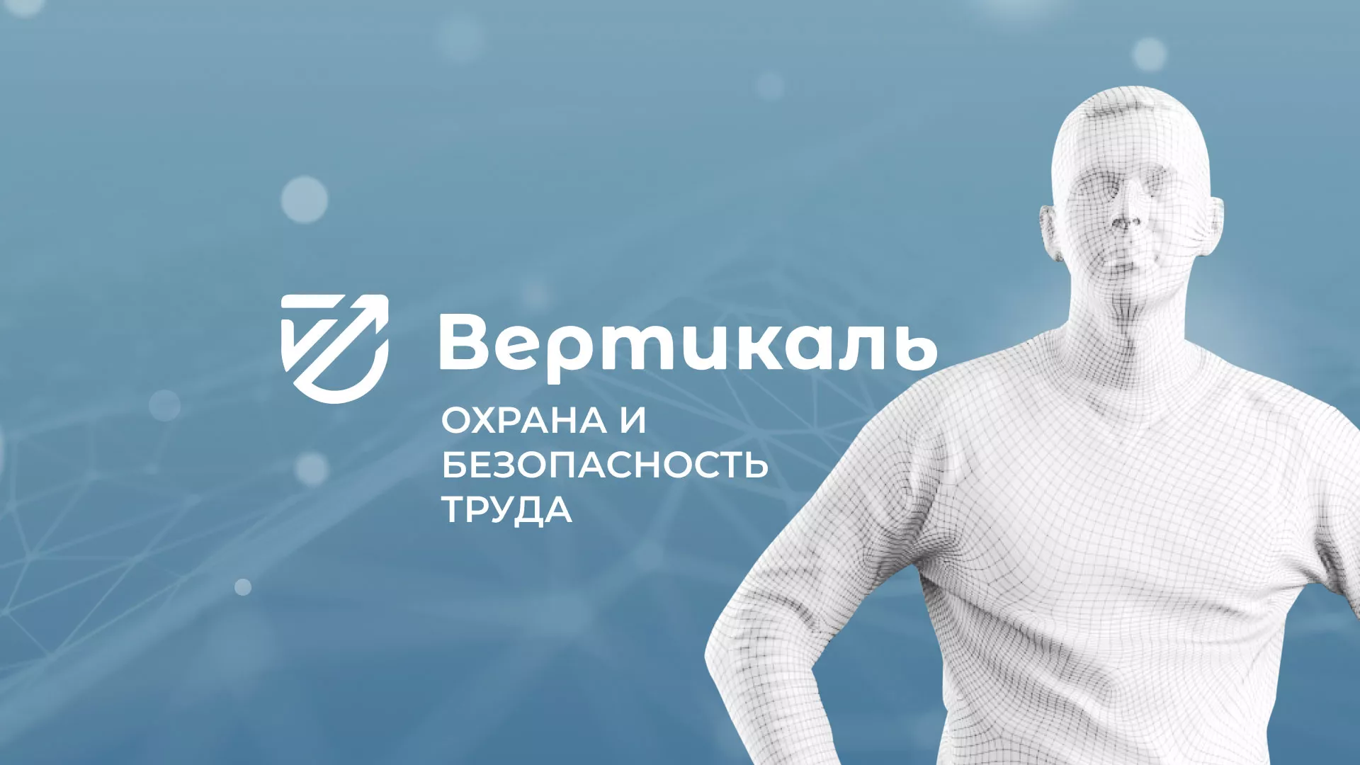 Разработка презентации для учебного центра «Вертикаль» в Минеральных Водах