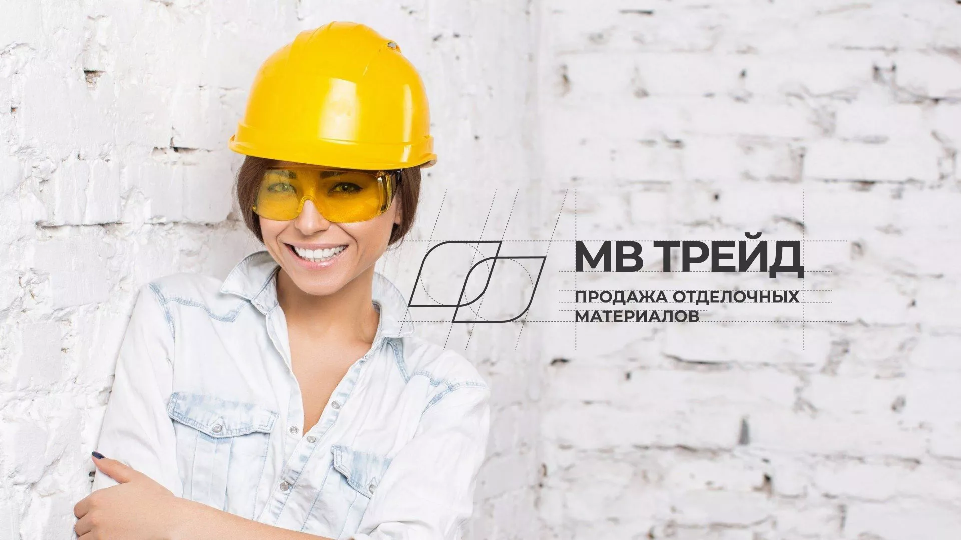 Разработка логотипа и сайта компании «МВ Трейд» в Минеральных Водах