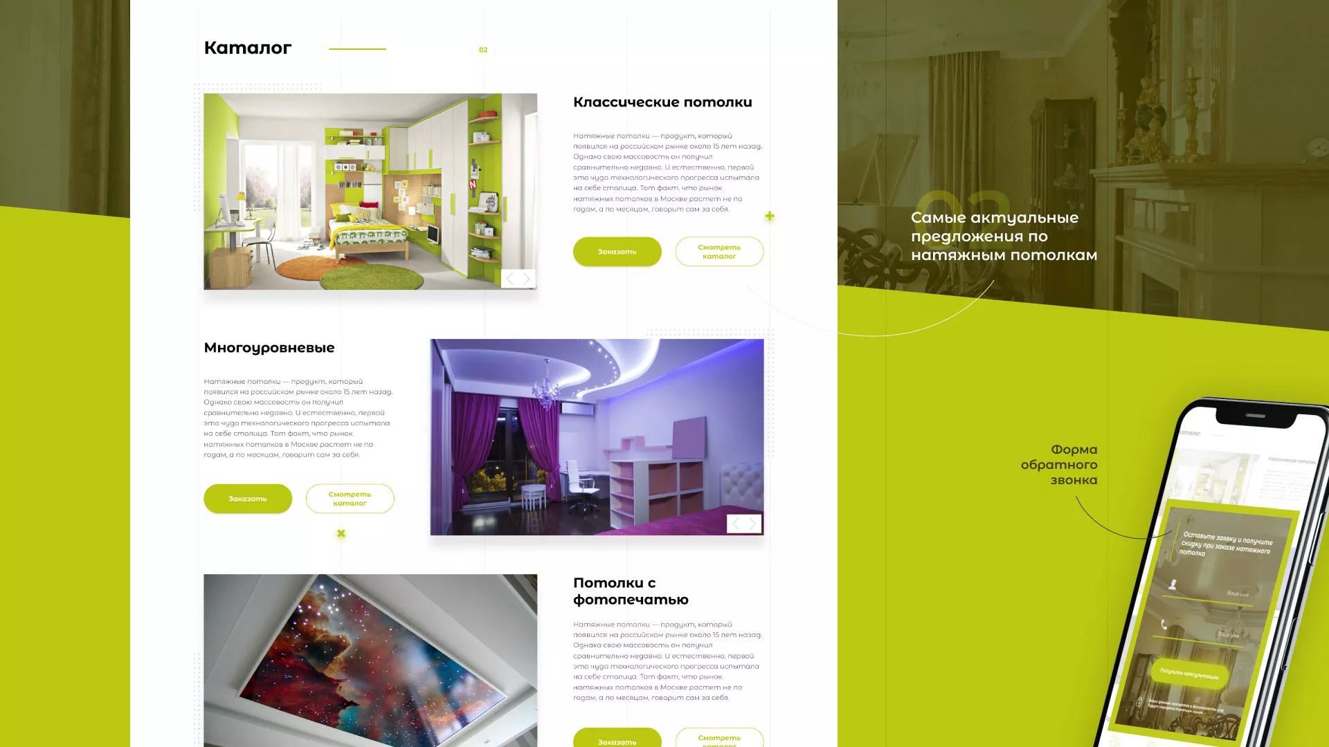 Создание сайта по продаже натяжных потолков для компании «ОКСВА» в Минеральных Водах