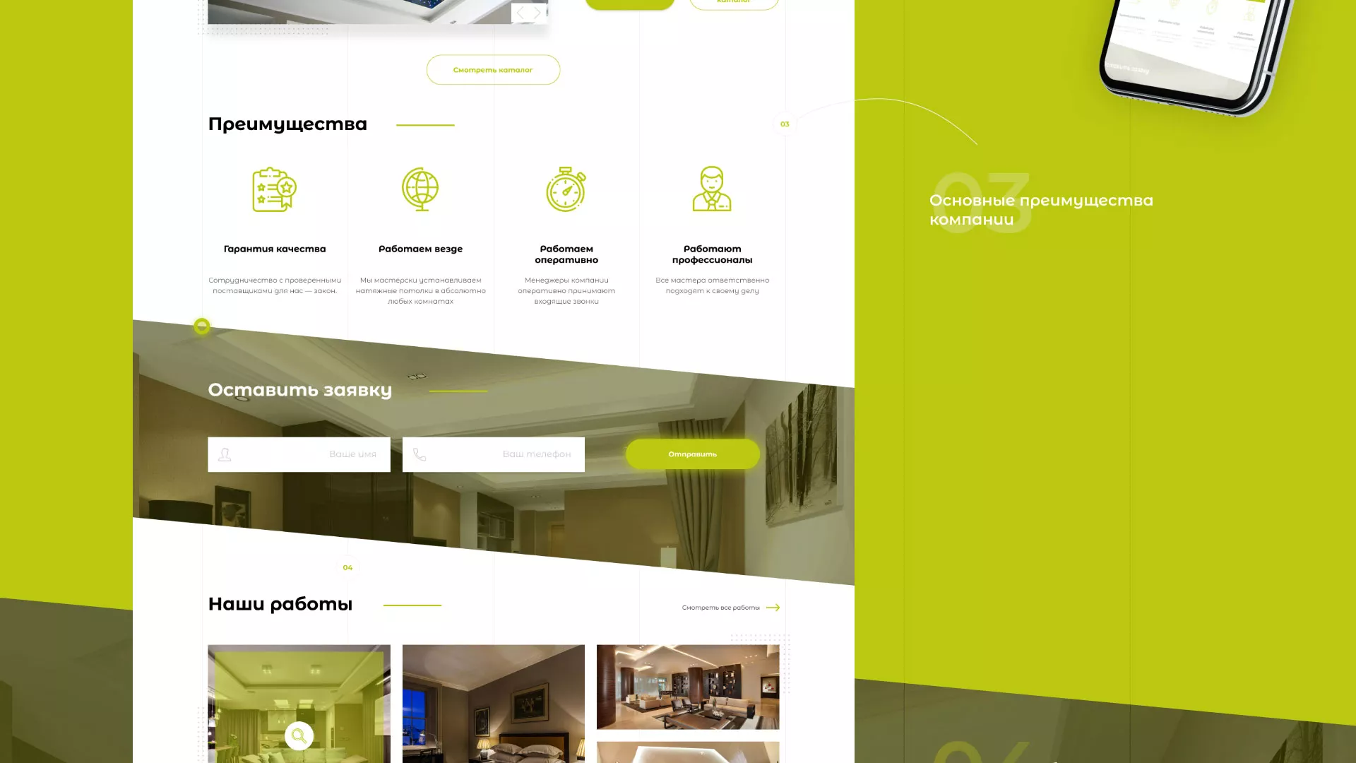 Создание сайта по продаже натяжных потолков для компании «ОКСВА» в Минеральных Водах