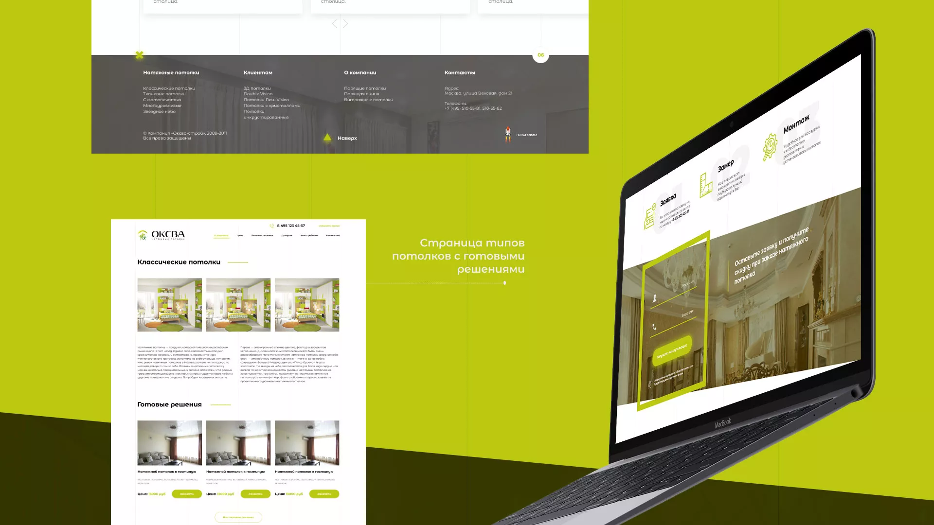 Создание сайта по продаже натяжных потолков для компании «ОКСВА» в Минеральных Водах