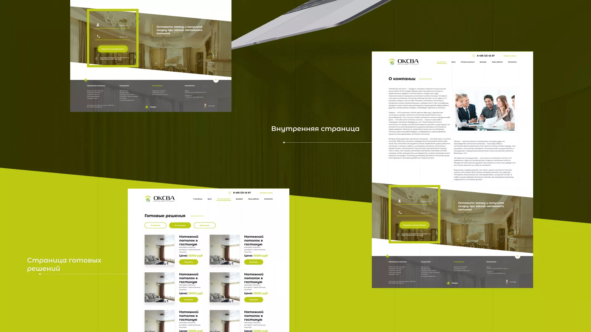 Создание сайта по продаже натяжных потолков для компании «ОКСВА» в Минеральных Водах