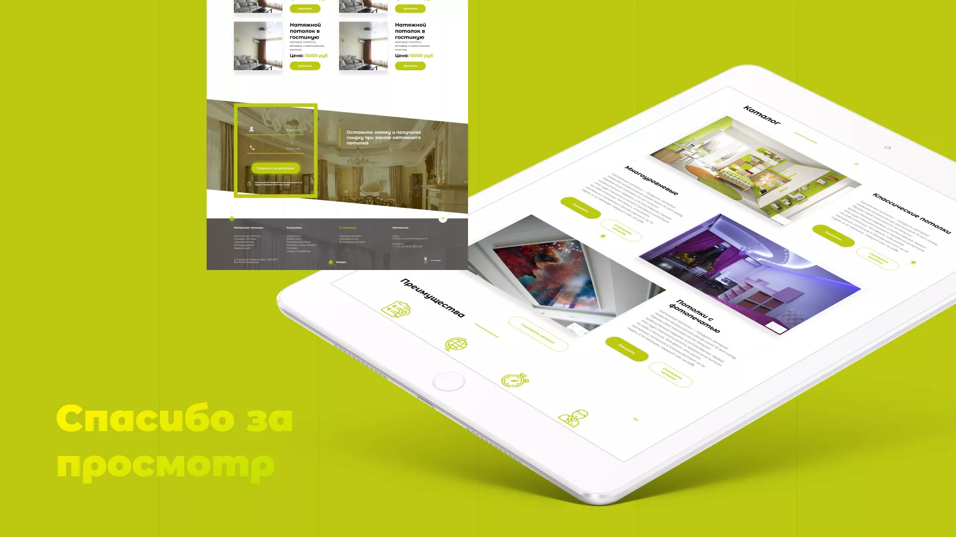 Создание сайта по продаже натяжных потолков для компании «ОКСВА» в Минеральных Водах
