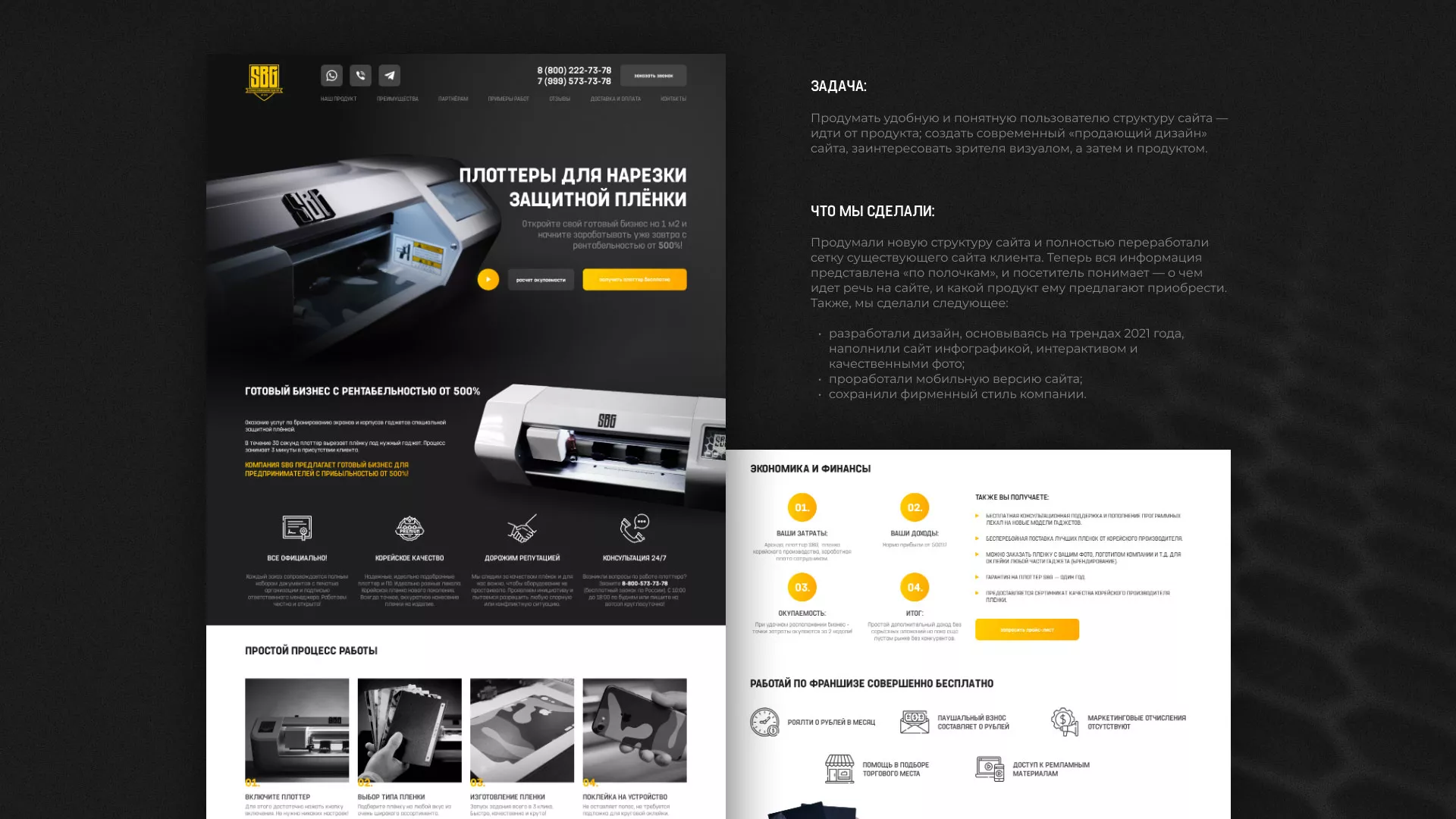 Разработка лендинга «Службы бронирования гаджетов» в Минеральных Водах