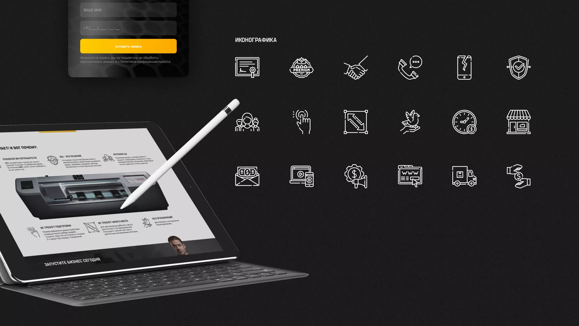 Разработка лендинга «Службы бронирования гаджетов» в Минеральных Водах