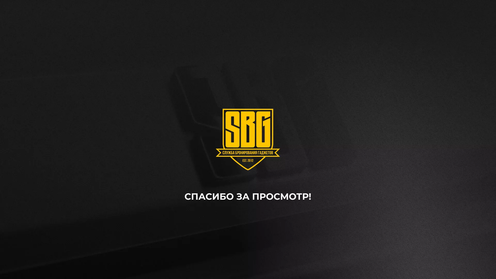 Разработка лендинга «Службы бронирования гаджетов» в Минеральных Водах