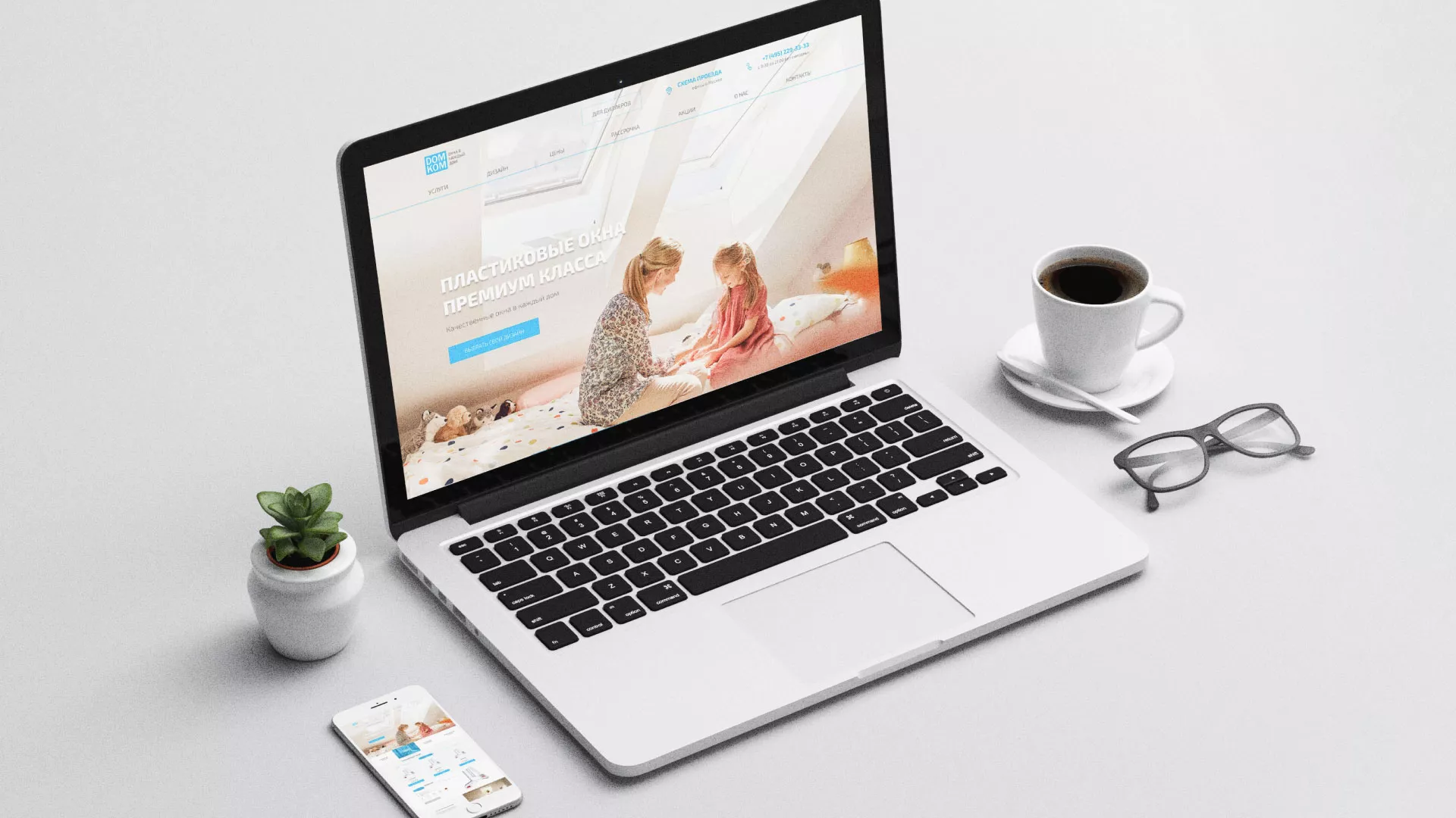 Создание сайта компании «ДОМКОМ» в Минеральных Водах