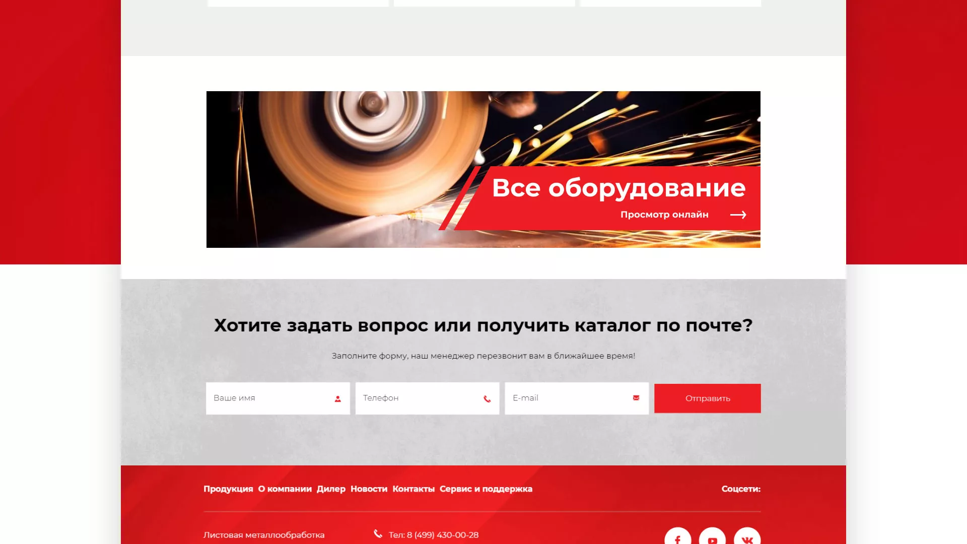 Создание сайта компании «HOLZMANN Maschinen GmbH» в Минеральных Водах