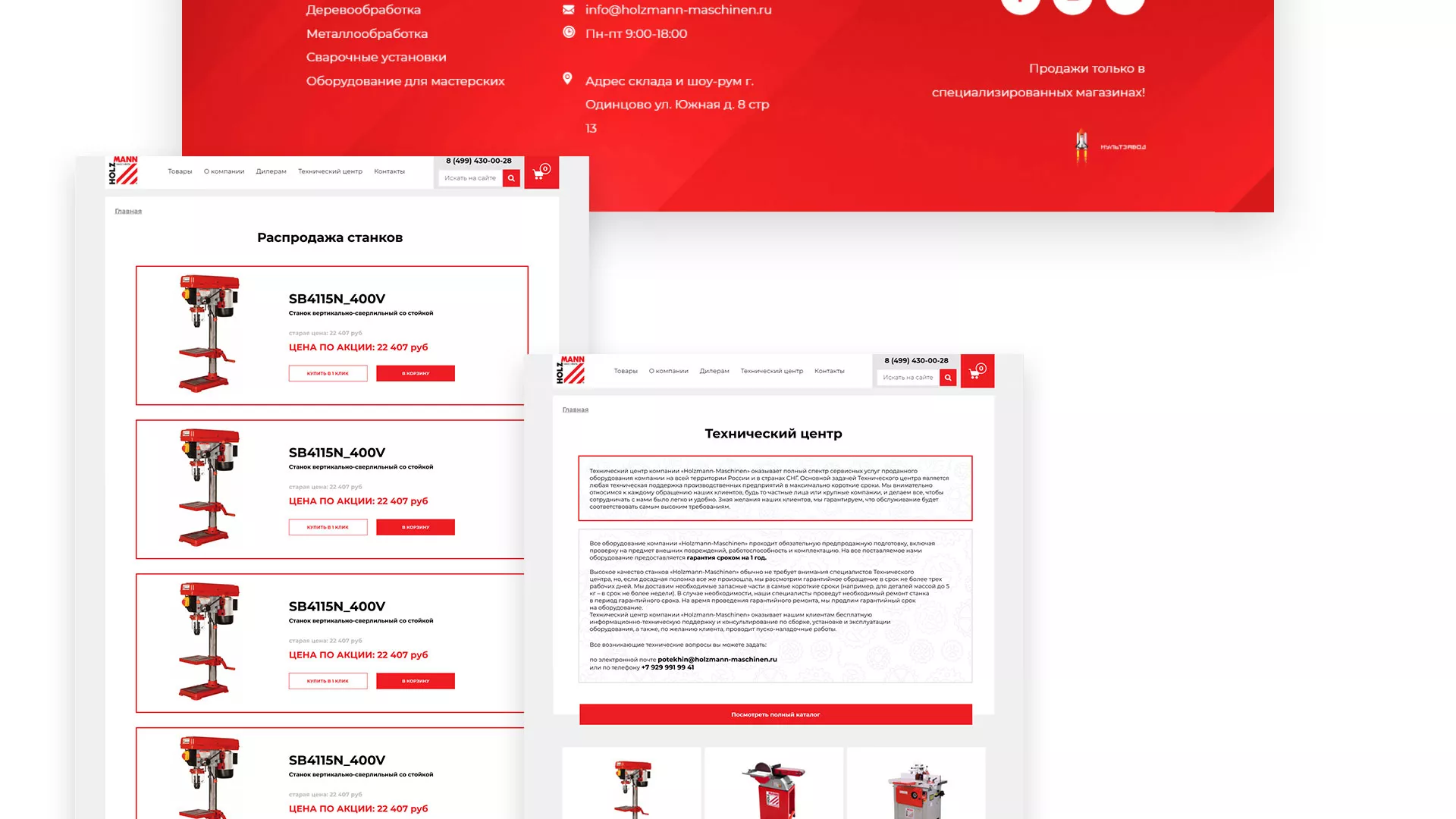 Создание сайта компании «HOLZMANN Maschinen GmbH» в Минеральных Водах