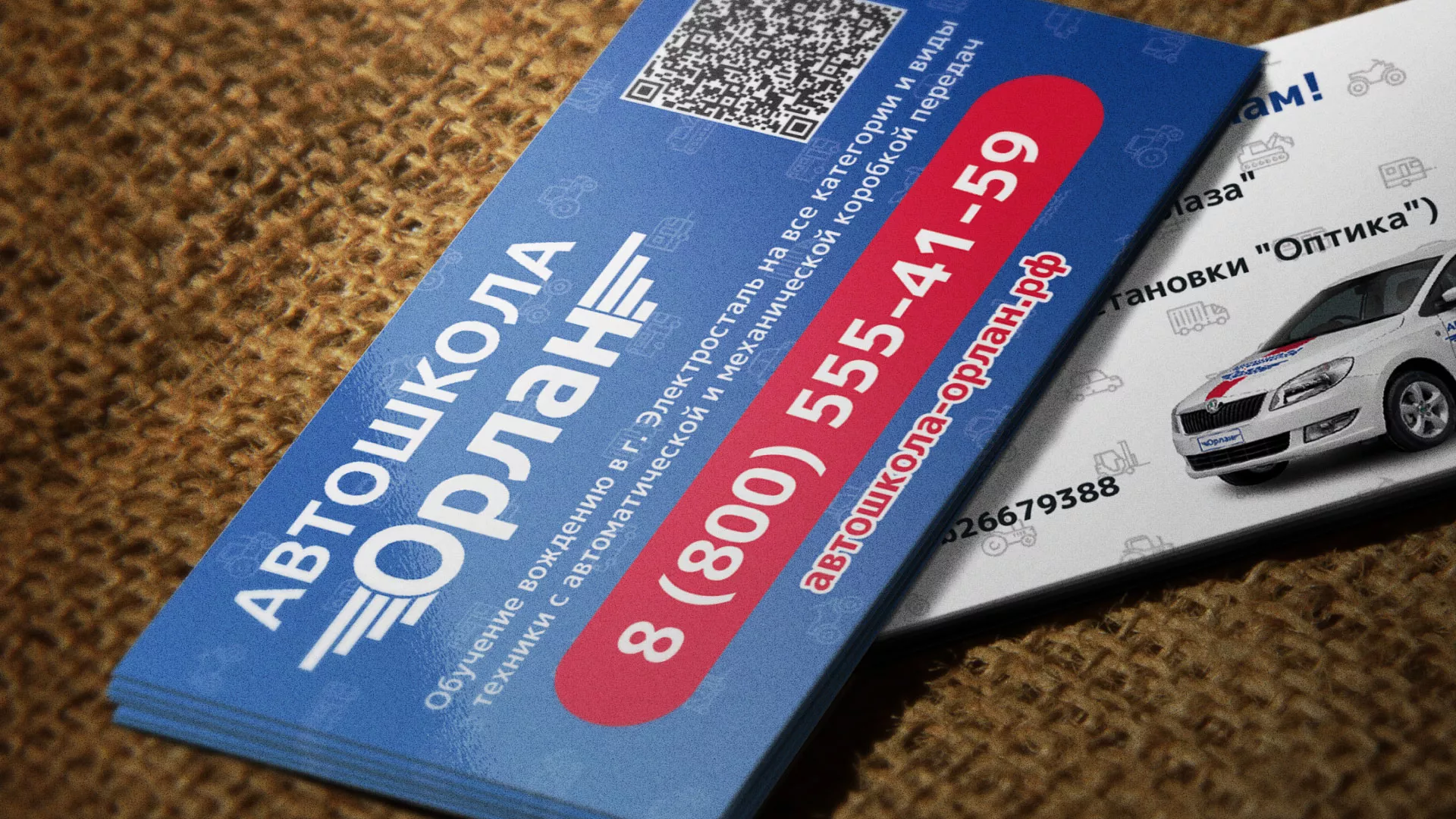 Разработка промо-визиток для автошколы «Орлан» в Минеральных Водах