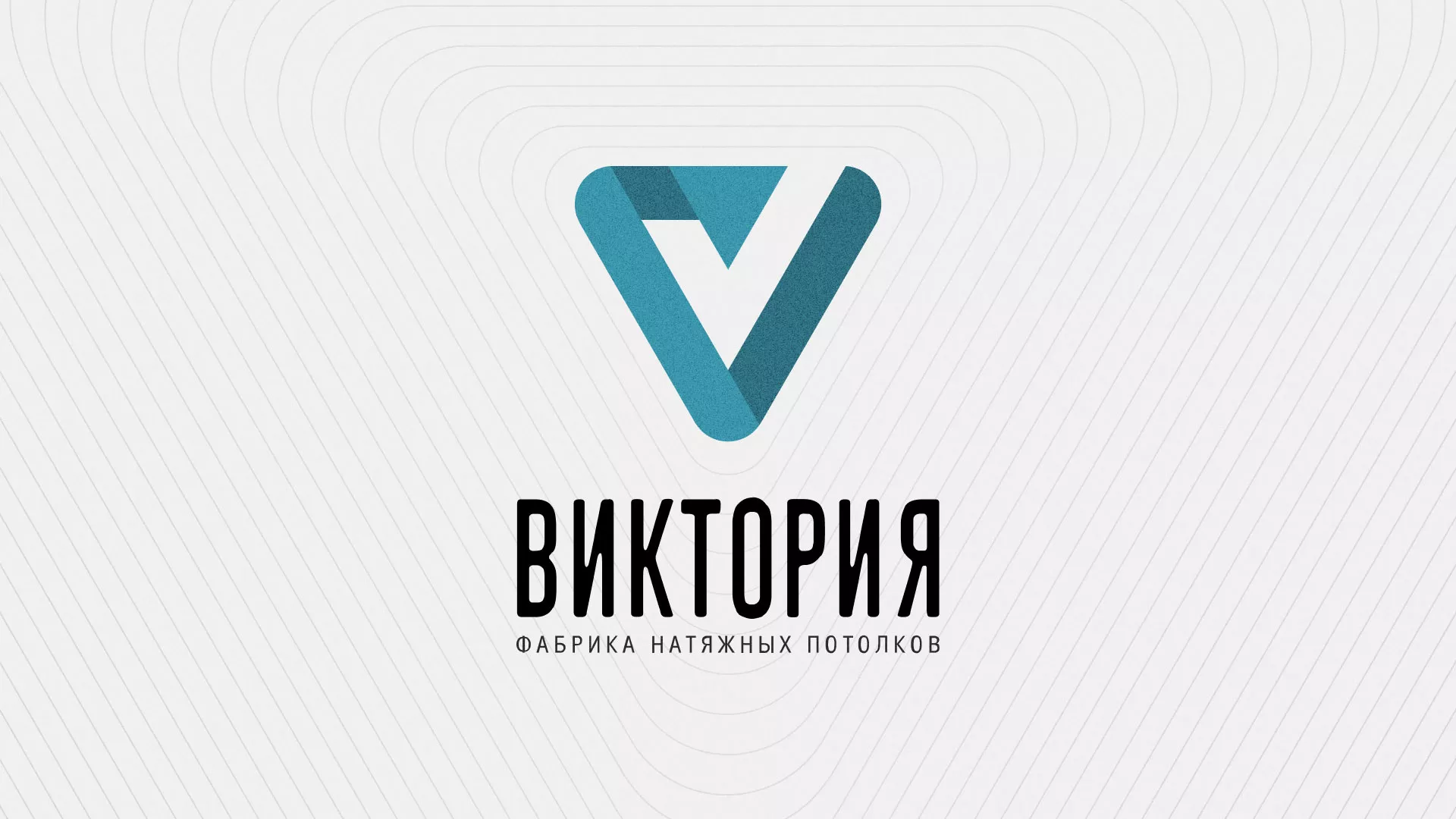 Разработка фирменного стиля компании по продаже и установке натяжных потолков в Минеральных Водах