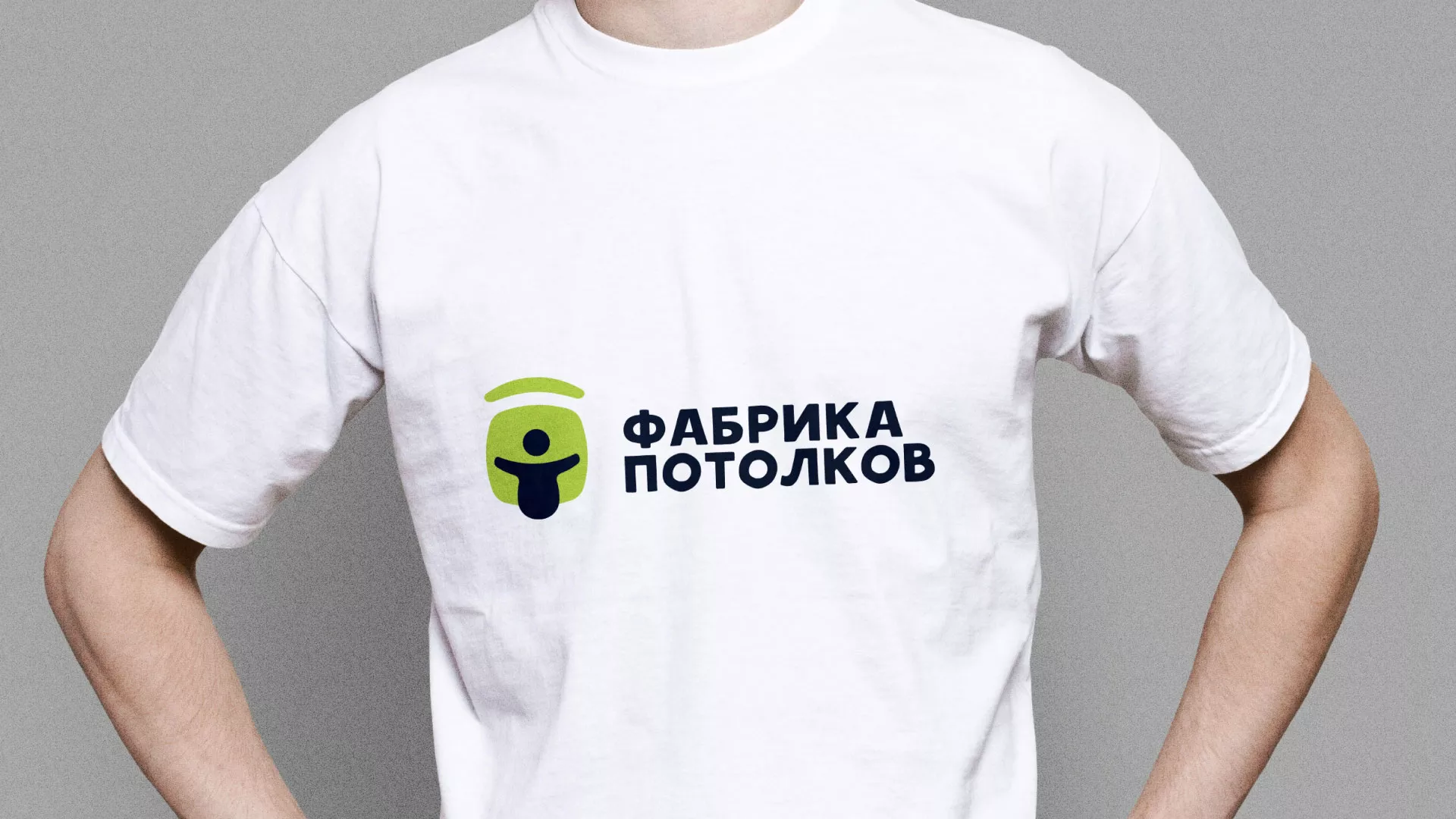 Разработка фирменного стиля для фабрики натяжных потолков в Минеральных Водах