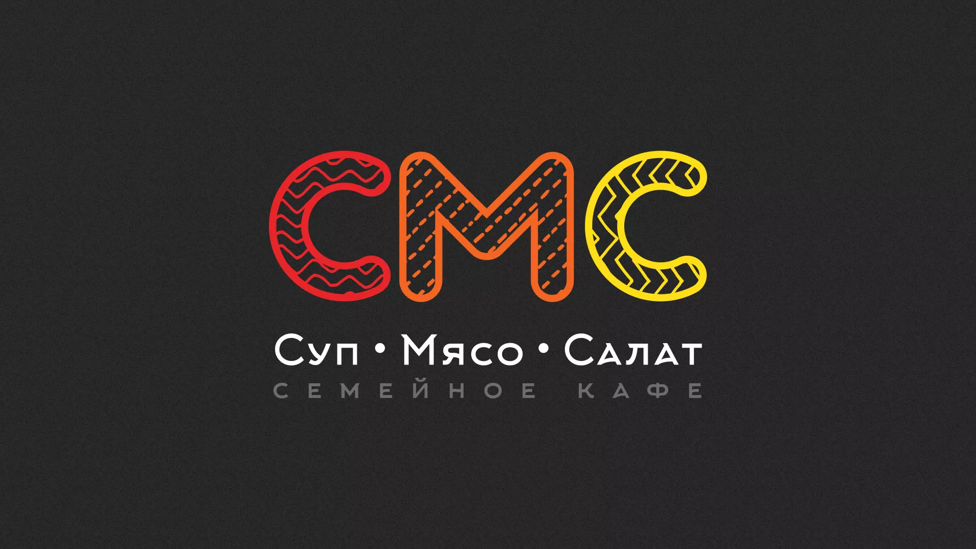 Разработка сайта кафе-столовой «Суп-Мясо-Салат» в Минеральных Водах