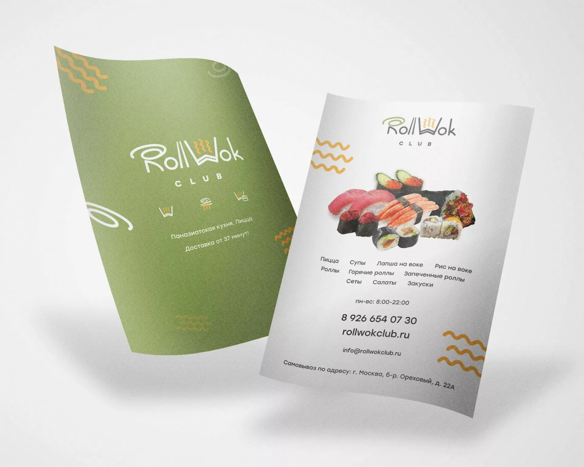 Создание дизайна листовок суши-бара «Roll Wok Club» в Минеральных Водах