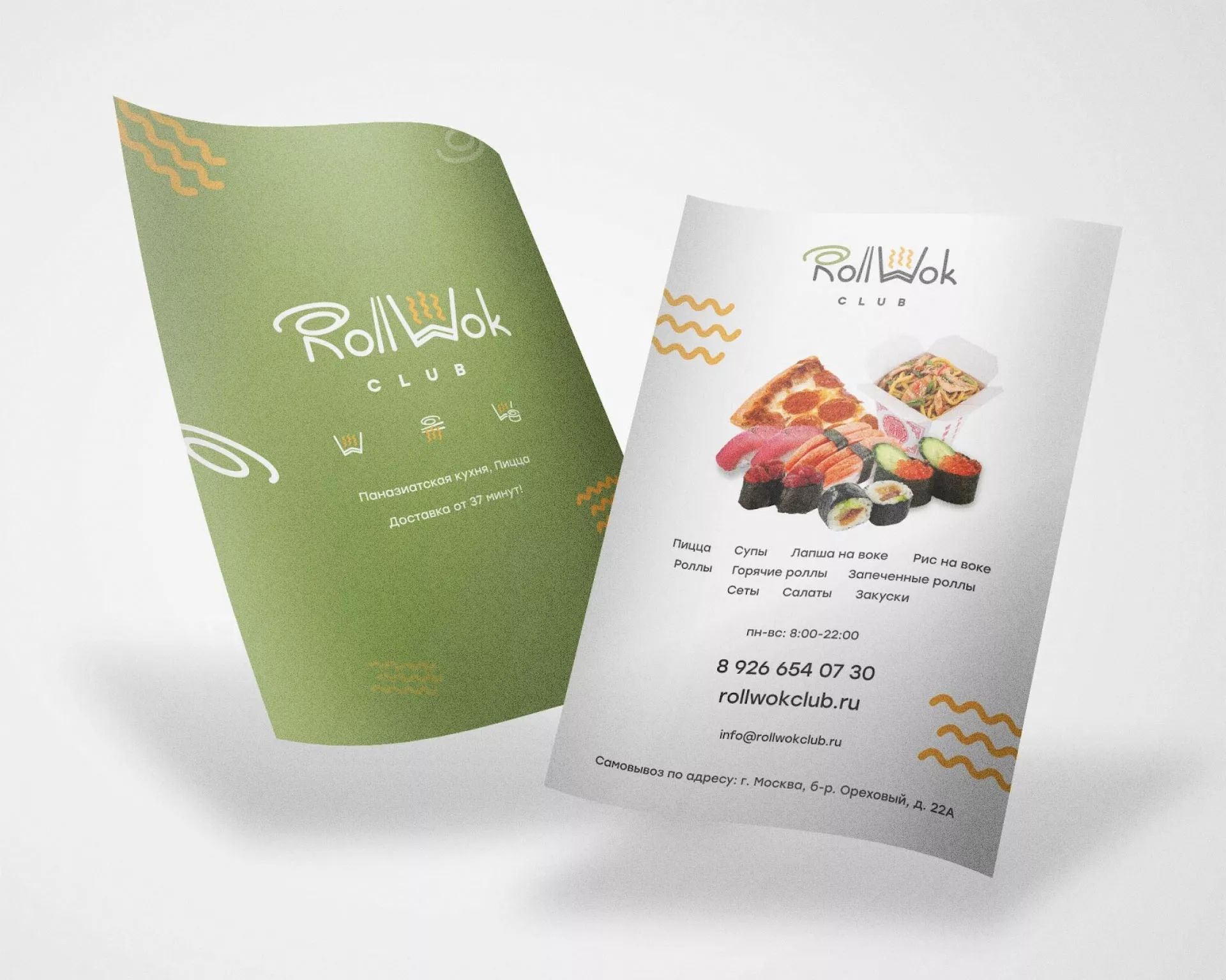 Создание дизайна листовок суши-бара «Roll Wok Club» в Минеральных Водах