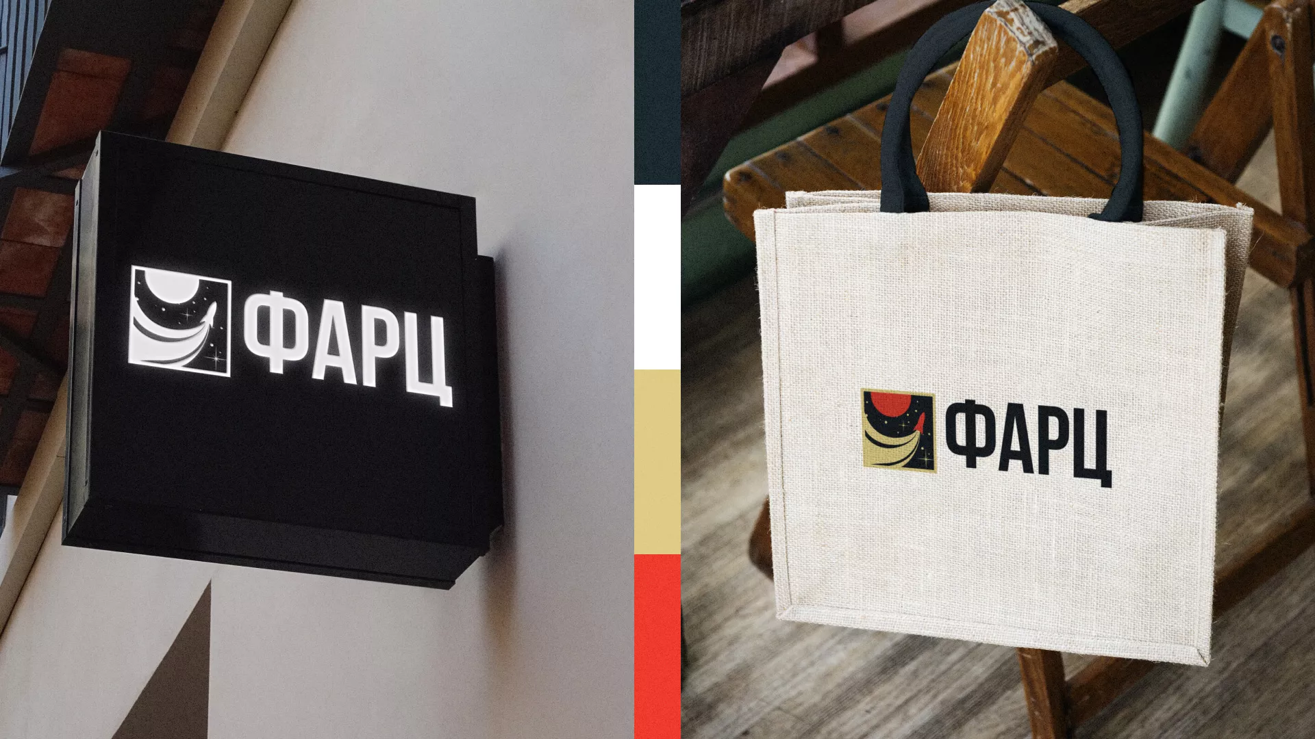 Разработка логотипа интернет-магазина «Фарц» в Минеральных Водах