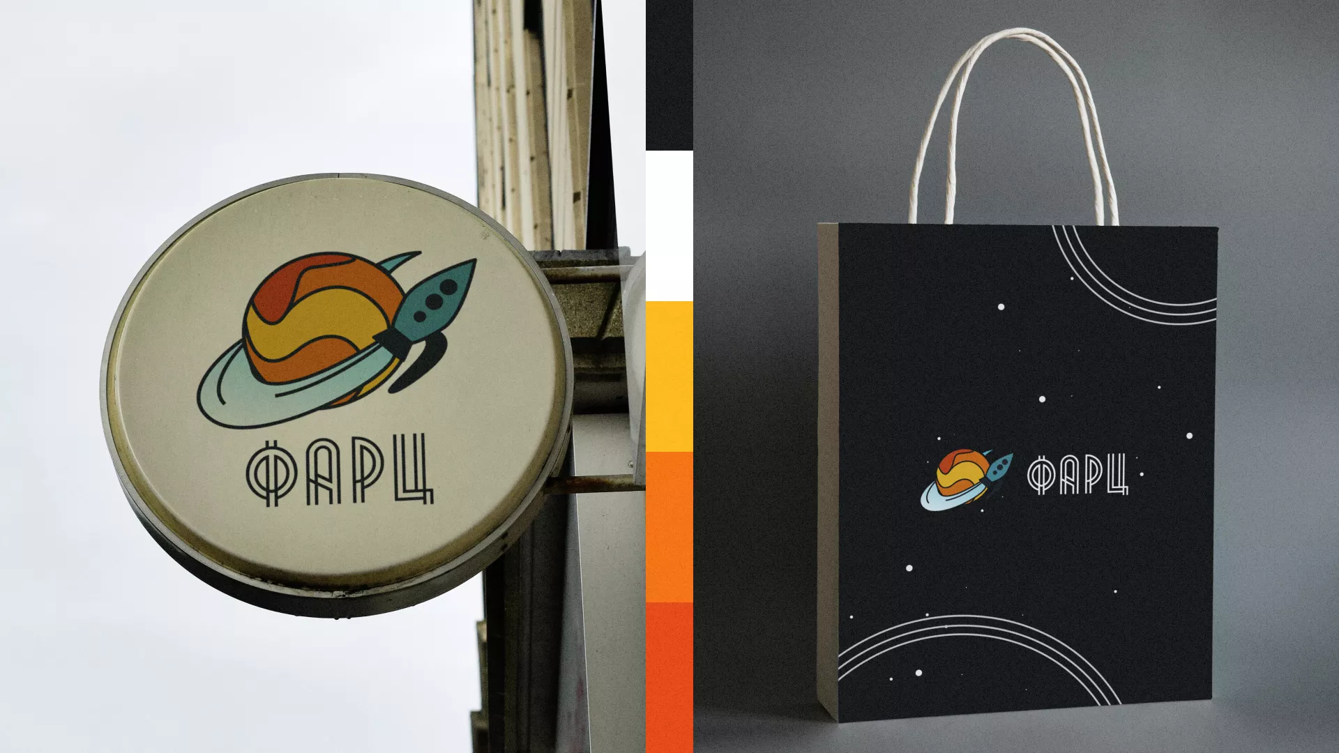 Создание логотипа для компании «Фарц» в Минеральных Водах